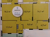 3-к квартира, 70 м², 2/14 эт.