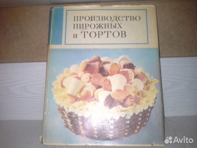 Мархель производство пирожных и тортов читать 159