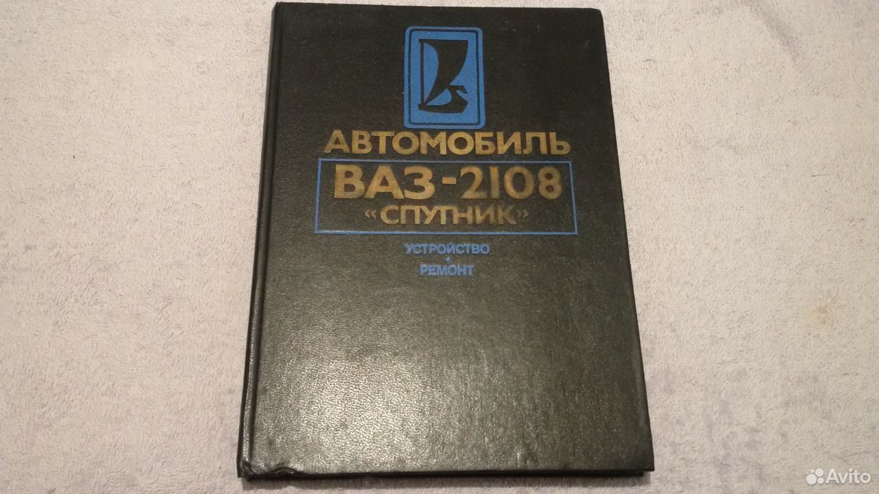 Автомобили ваз книга. Вершигора книги. Уаз 451 дм технические характеристики. Вершигора ваз 2107. Вазовский книги.