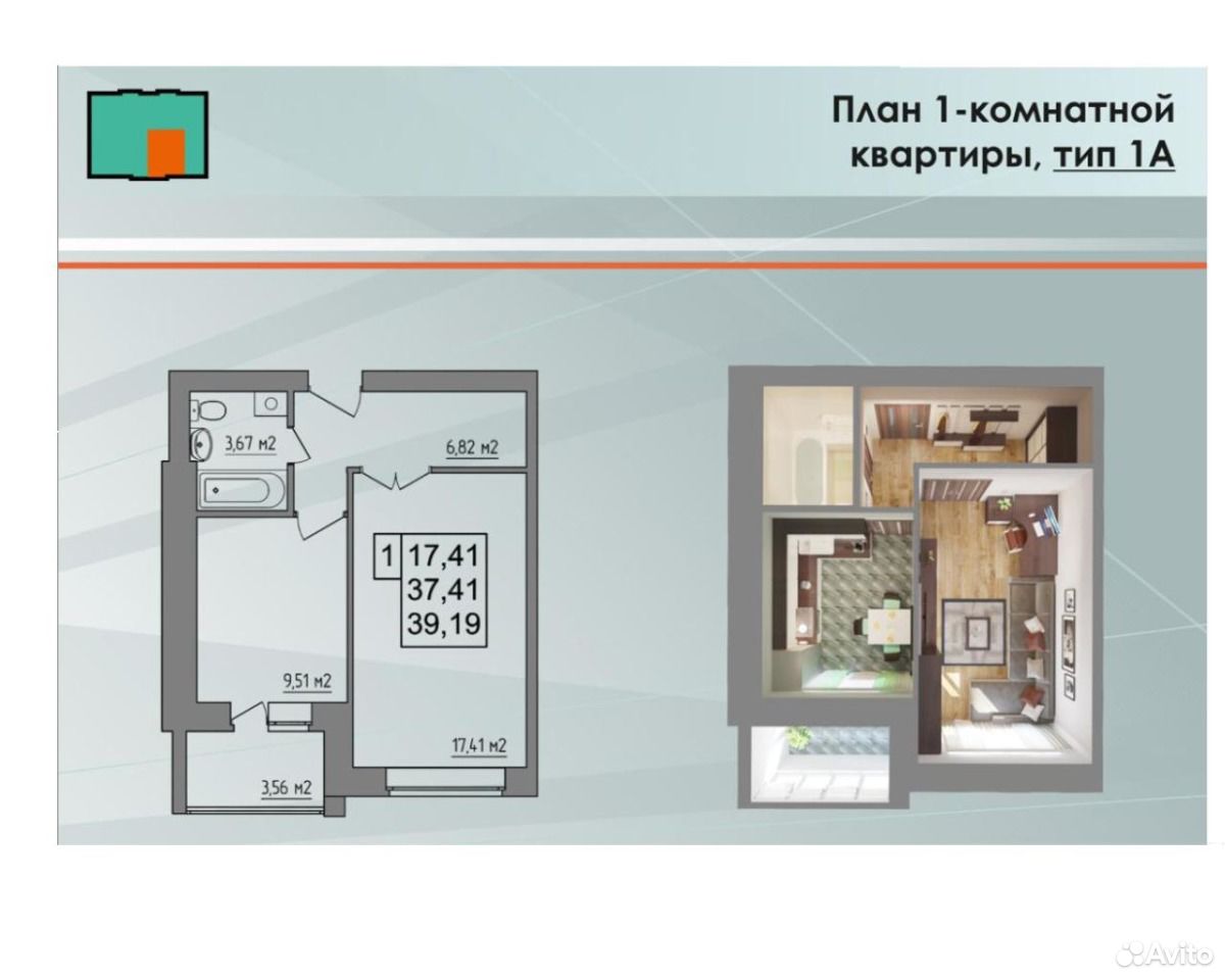 Квартира силикат