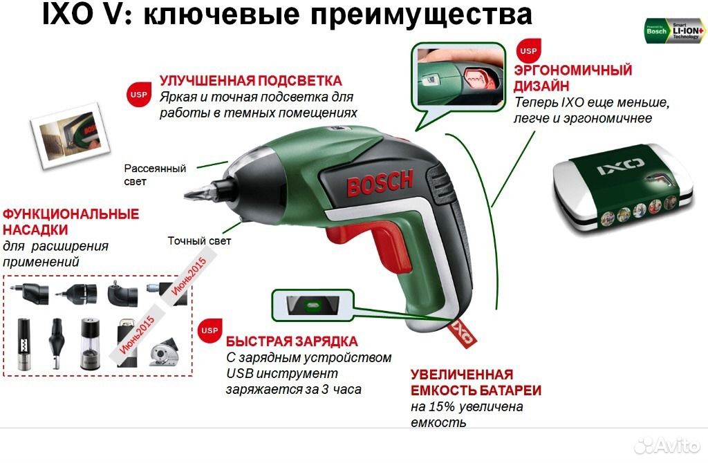 Ixo bosch зарядное устройство схема