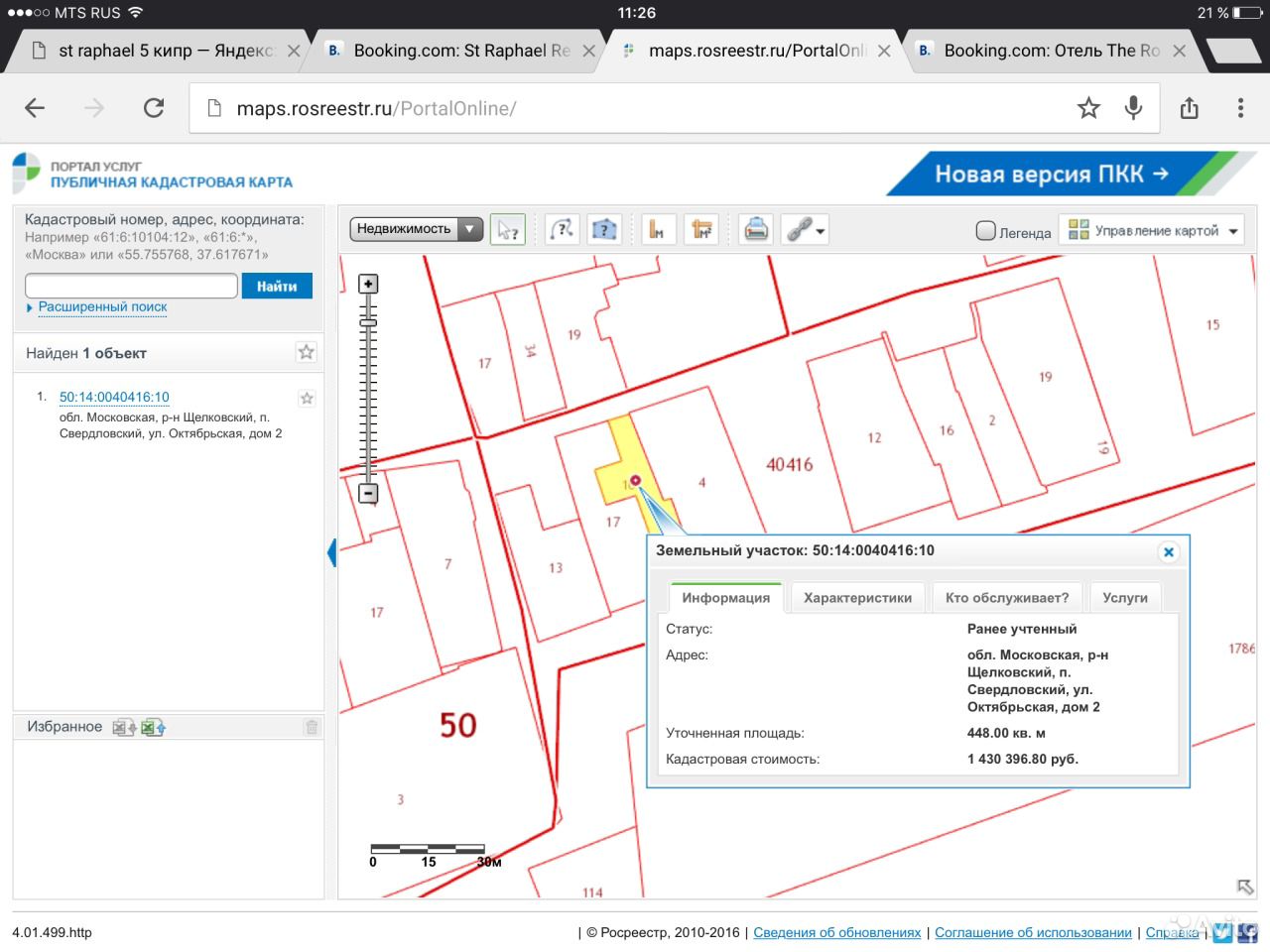 Адрес рп свердловский