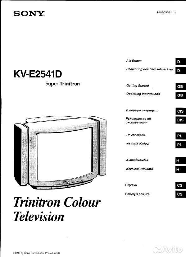 Настроить телевизор сони без пульта. Sony KV-e2541d. Sony KV-2941d. Sony Trinitron Colour KV-m1400k. Телевизор Sony KV-21lt1b.