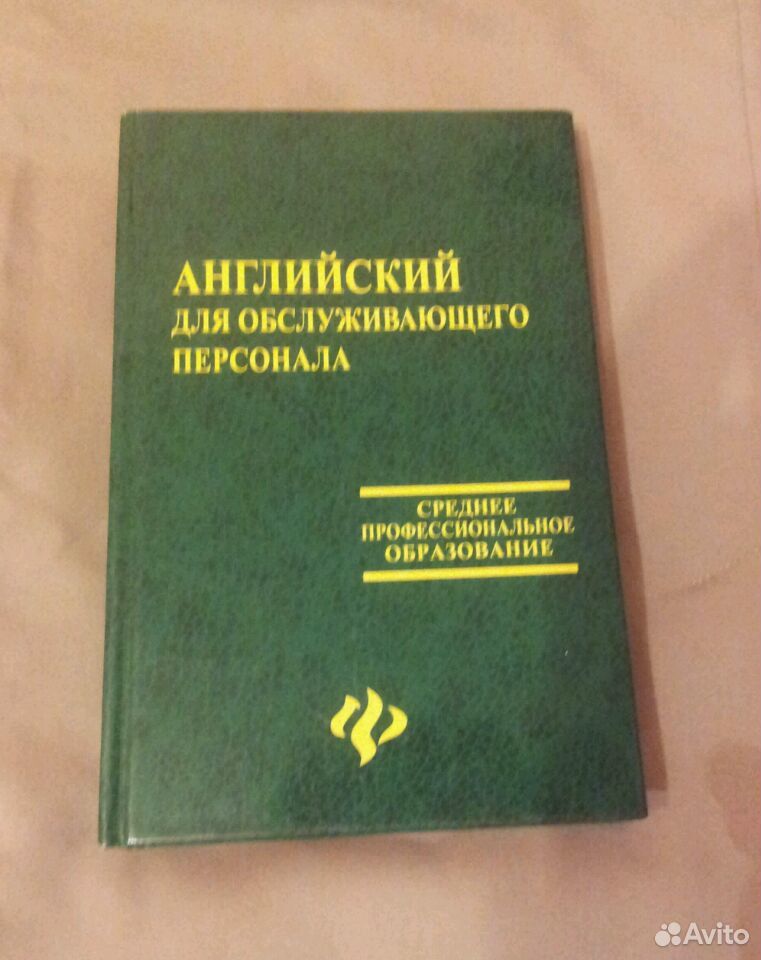 Учебник по английскому агабекян 10 11. Учебник английского агабекян среднее профессиональное образование. Английский язык для средних специальных учебных заведений агабекян. Учебник английского языка для средних специальных учебных заведений. Английский язык агабекян 10-11 класс.