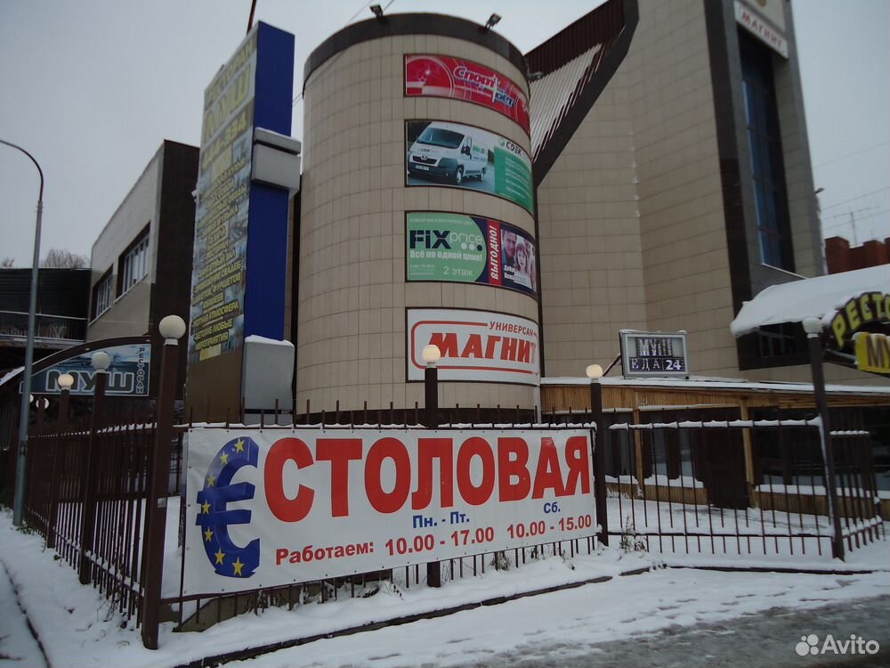 Магазин Пирамида Ярославль Официальный Сайт