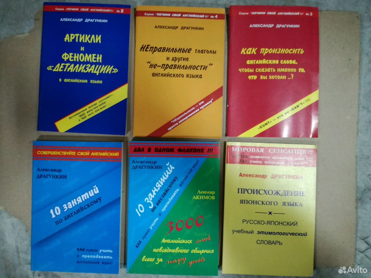 Шпаргалки для маркетолога. Драгункин самоучитель английского языка. Драгункин реаниматор вашего английского. Шпаргалка. Правоведение.