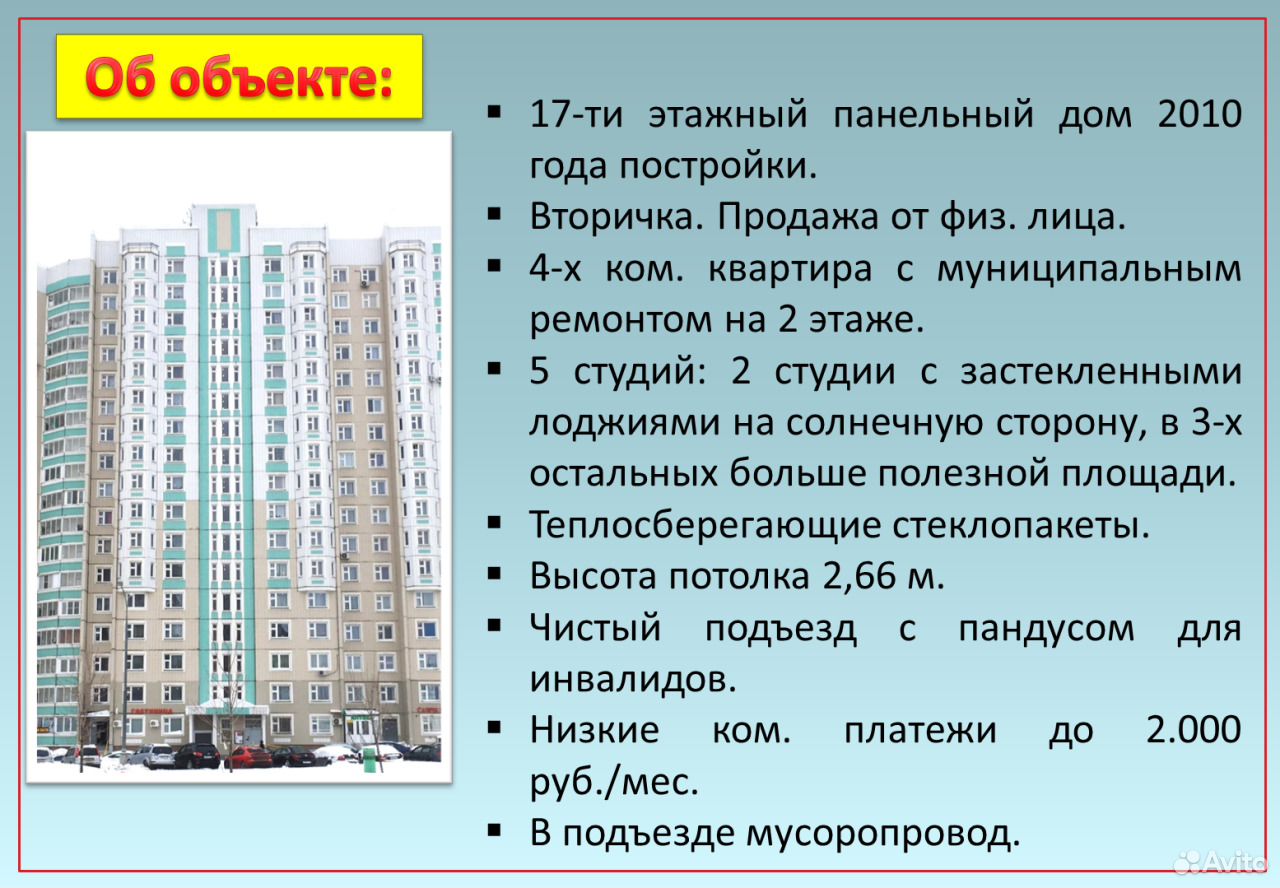 Какая высота дома 9 этажей. Высота 9 этажного панельного дома в метрах. Высота 8 этажа в метрах. Высота 9 этажа. Высота 5 этажа панельного дома в метрах.