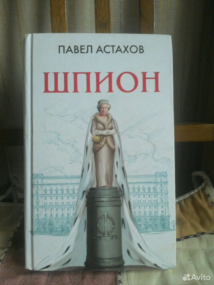 Книги Павла Астахова Купить