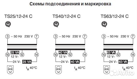 Ts63 12 24c. Ts63/12-24c трансформатор ABB. Трансформатор звонковый АВВ ТМ 40/24. Трансформатор разделительный ts63/12-24c схема подключения. АВВ ts25/12-24c схема.