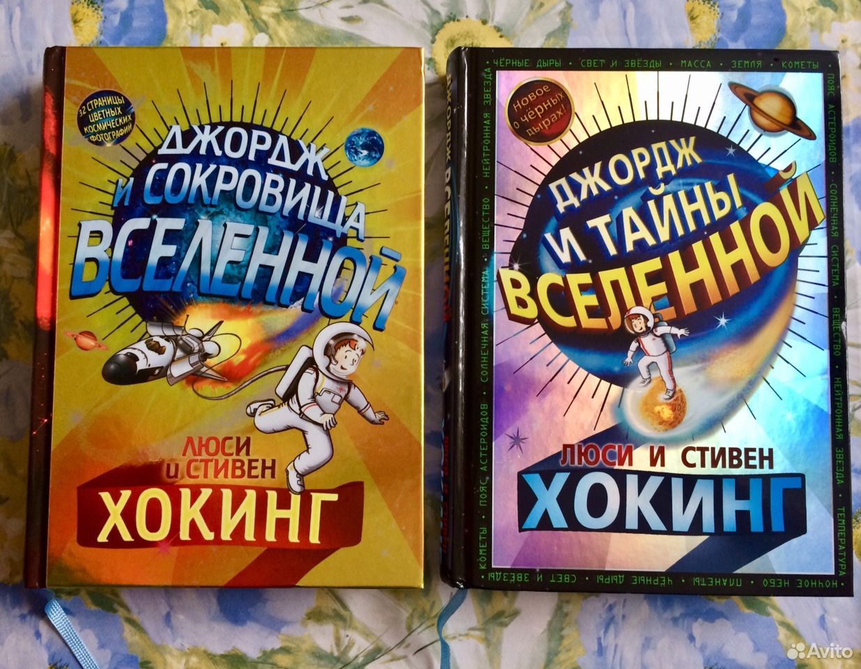 Книга <b>джордж</b> <b>и</b> <b>тайны</b> <b>вселенной</b>. 