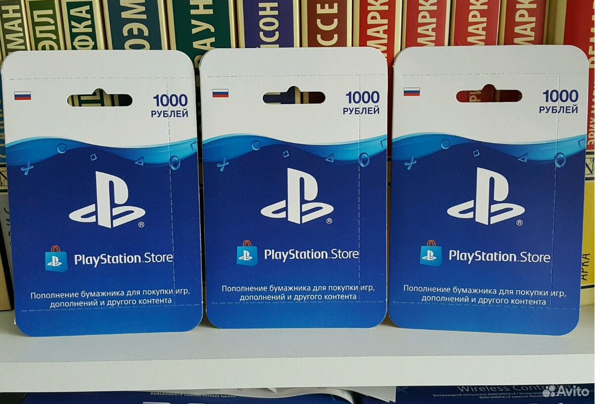 Купить пополнения playstation store