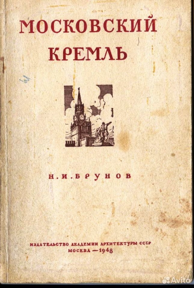 Книга кремль. Книги издательства малыш. Книга москвы. Москва 7 лет издательству. Москва 7 лет издательству.