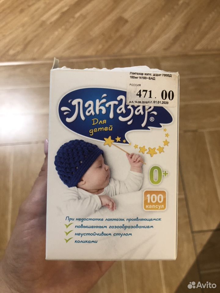 Лактазар состав. Что лучше лактазар или калиф. Что лучше лактазар или калиф. Лактазар инструкция. Лактазар для новорожденных 20 капсул.