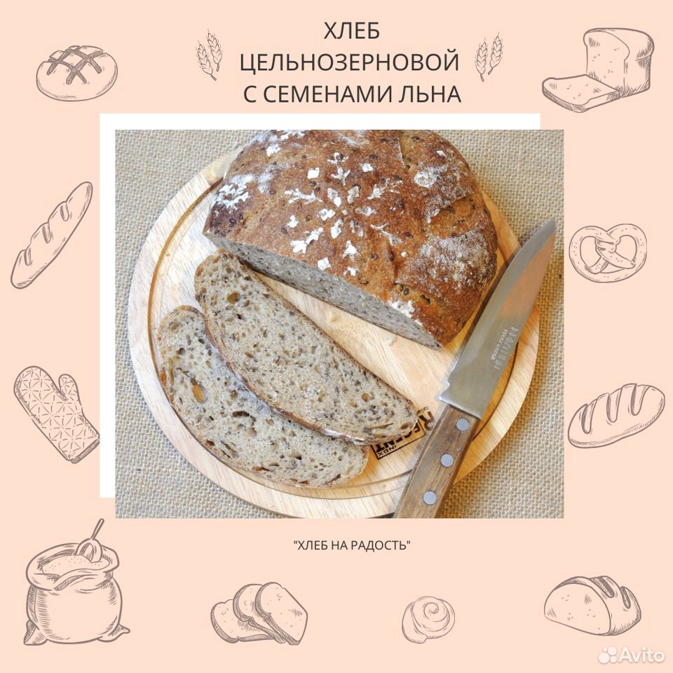 Хлеб пшеничный на закваске купить на Зозу.ру - фотография № 1
