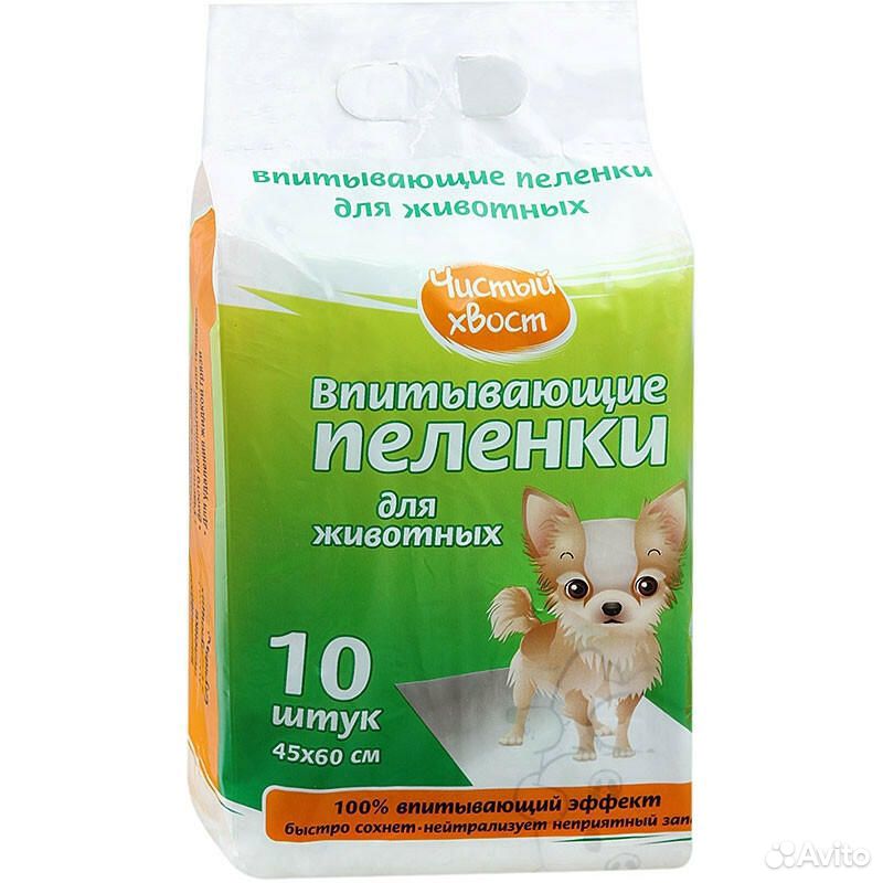 Впитывающие пелёнки, для собак купить на Зозу.ру - фотография № 1