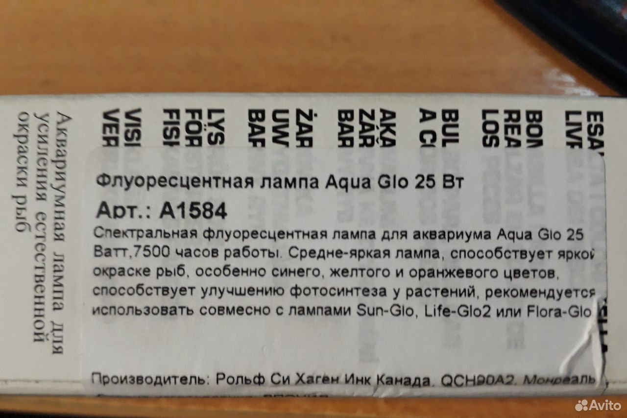 Аквариумная ломпа Aqua-Glo 25w 76см или обмен купить на Зозу.ру - фотография № 2