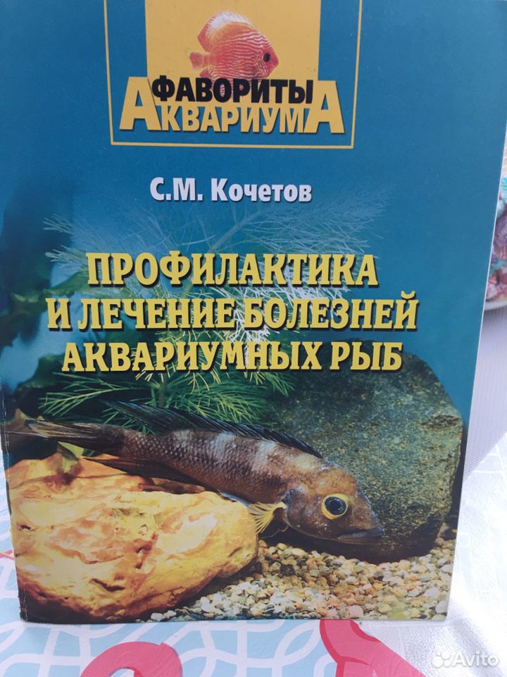 Мир аквариума купить на Зозу.ру - фотография № 10