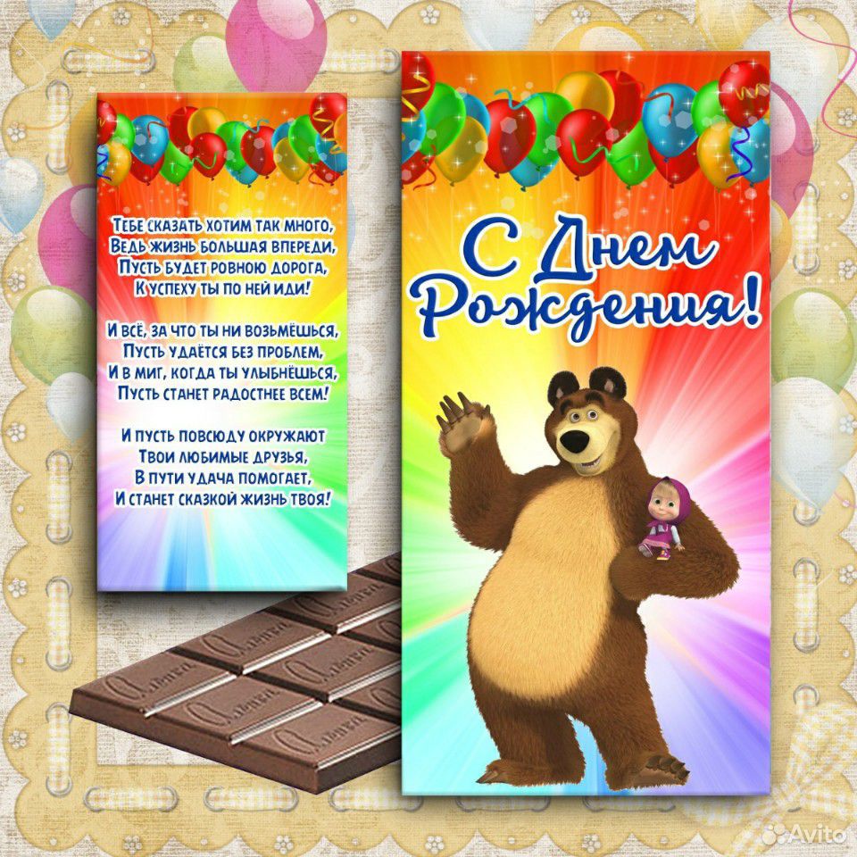 Подарочный шоколад купить на Зозу.ру - фотография № 10