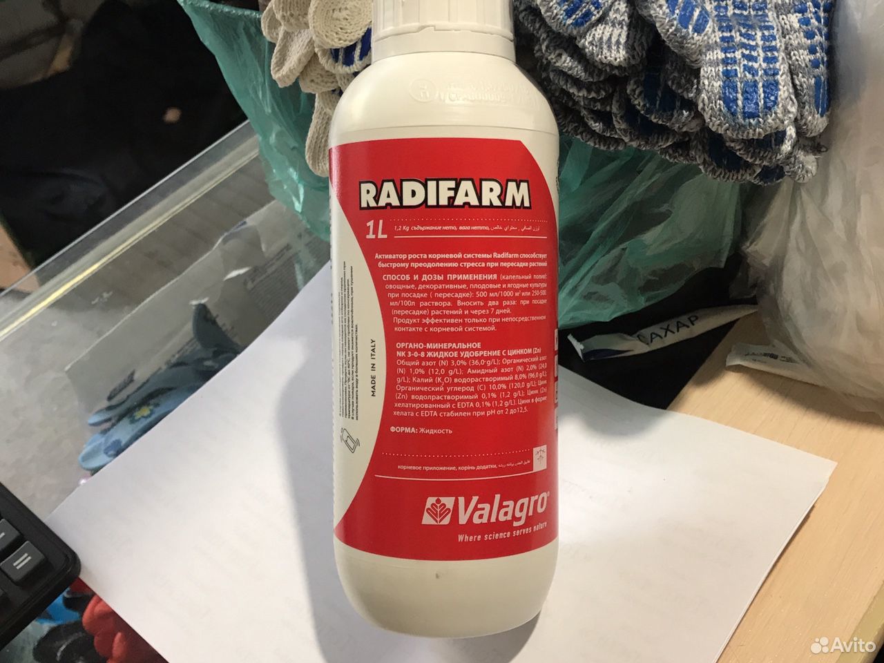 радифарм инструкция по применению. препарат радифарм для растений. радифарм в ампулах. радифарм срок годности. радифарм у =химия.