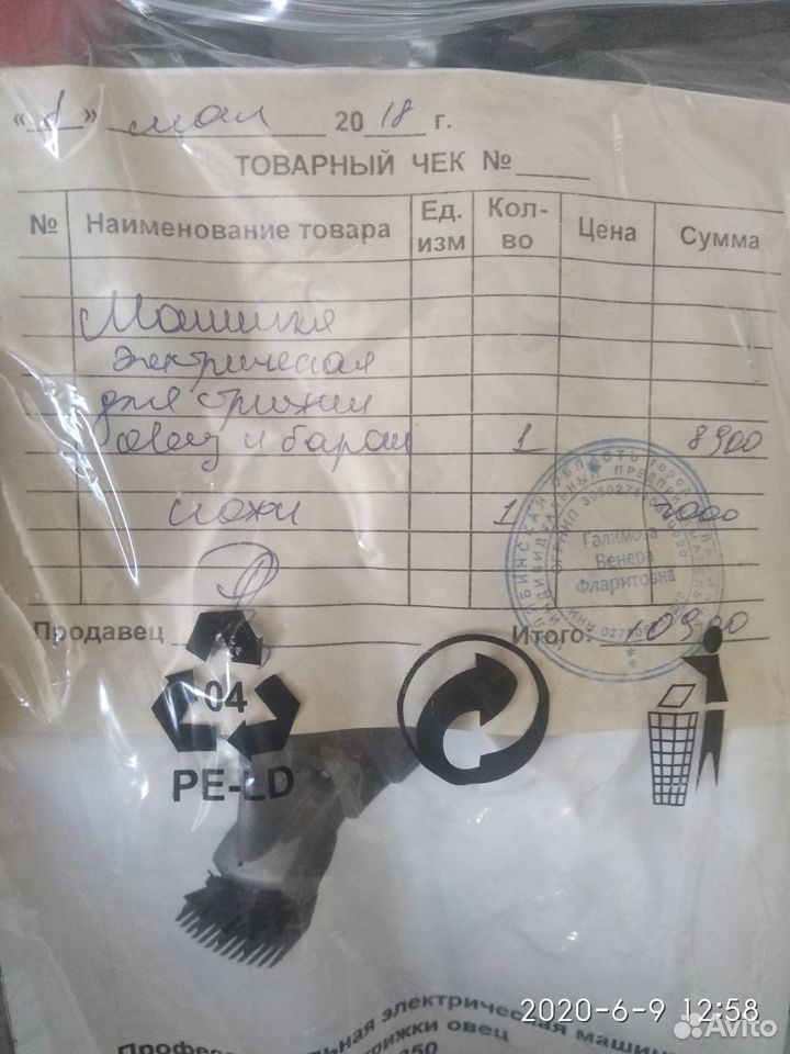 Продаю профессиональную машинку для стрижки овец купить на Зозу.ру - фотография № 5