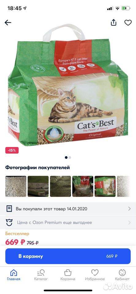 Наполнитель для кошачьего туалета Cat’s Best купить на Зозу.ру - фотография № 6
