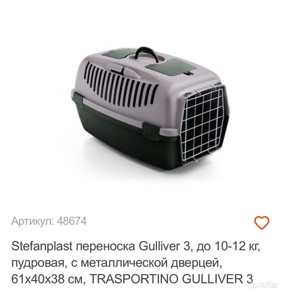 Переноска для собак/кошек купить на Зозу.ру - фотография № 1