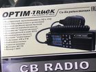 Автомобильная радиостанция Optim truck объявление продам