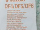 Лодочный мотор suzuki df5 объявление продам