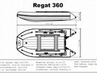 Лодка пвх нднд Regat 360 объявление продам