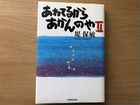 Книги на японском языке объявление продам
