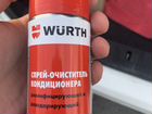 Очиститель-аэрозоль кондиционера wurth 150мл объявление продам