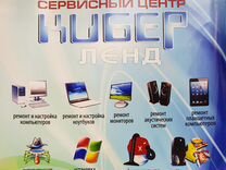 Киберленд Интернет Магазин Электроники