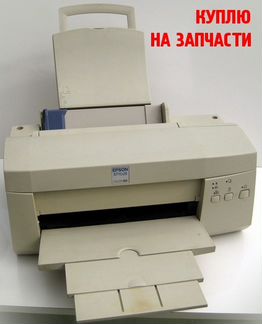 Струйный принтер Epson Stylus Color 900