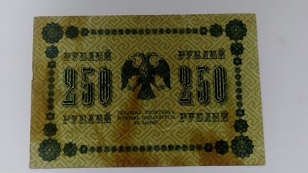Банкноты 1918