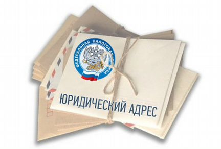 Юридический адрес (Горно-Алтайск, Горный Алтай)