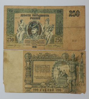 100 и 250 рублей 1918-1919гг Юг россии