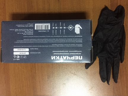 Нитриловые чёрные перчатки