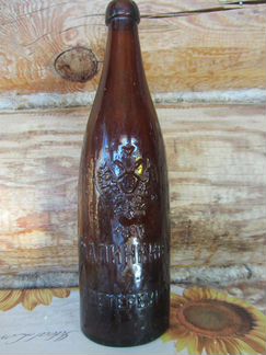 Старинная пивная бутылка Калинкин 19 век