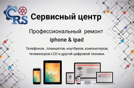 CRSservice ремонт Смартфонов, iPhone