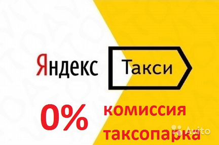 Водитель в Яндекс Такси Мин Воды