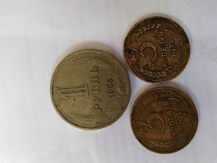Монеты 3 копейки 1926-1928
