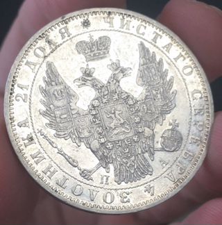 Монета рубль 1851