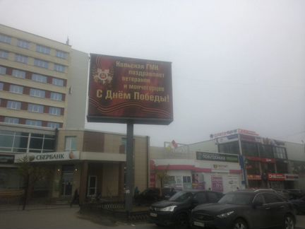 Экран в самом центре города для наружной рекламы