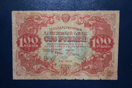 100 рублей 1922 год Крестинский - Дюков
