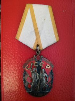 Знак почёта СССР