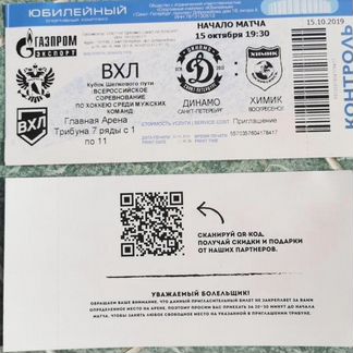 Тикетпро бай хоккей купить билеты динамо минск. Тикетпро. Ticketpro. Тикетпро логотип.