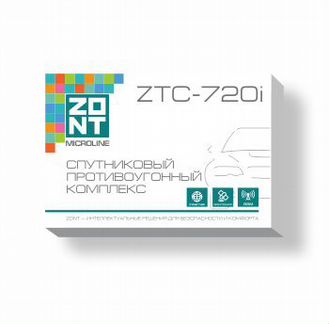 Автосигнализация zont 720I / Бесплатная установка