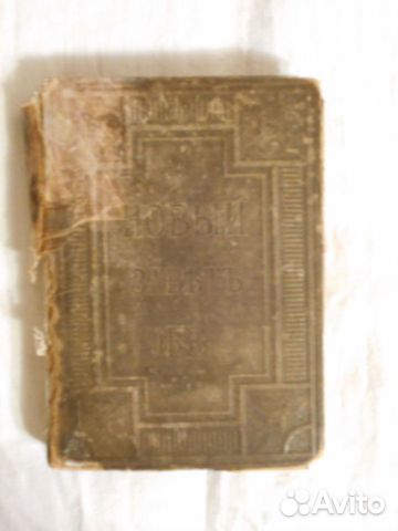 Старинная книга 