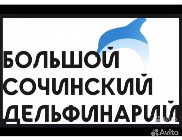 Работа в Сочи на авито для женщин.