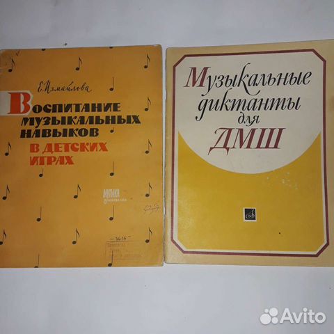 Ноты для фортепиано. Учебные пособия. Учебники для